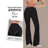 2025 Neue Micro-Flare Damenjeans - Herbstkollektion