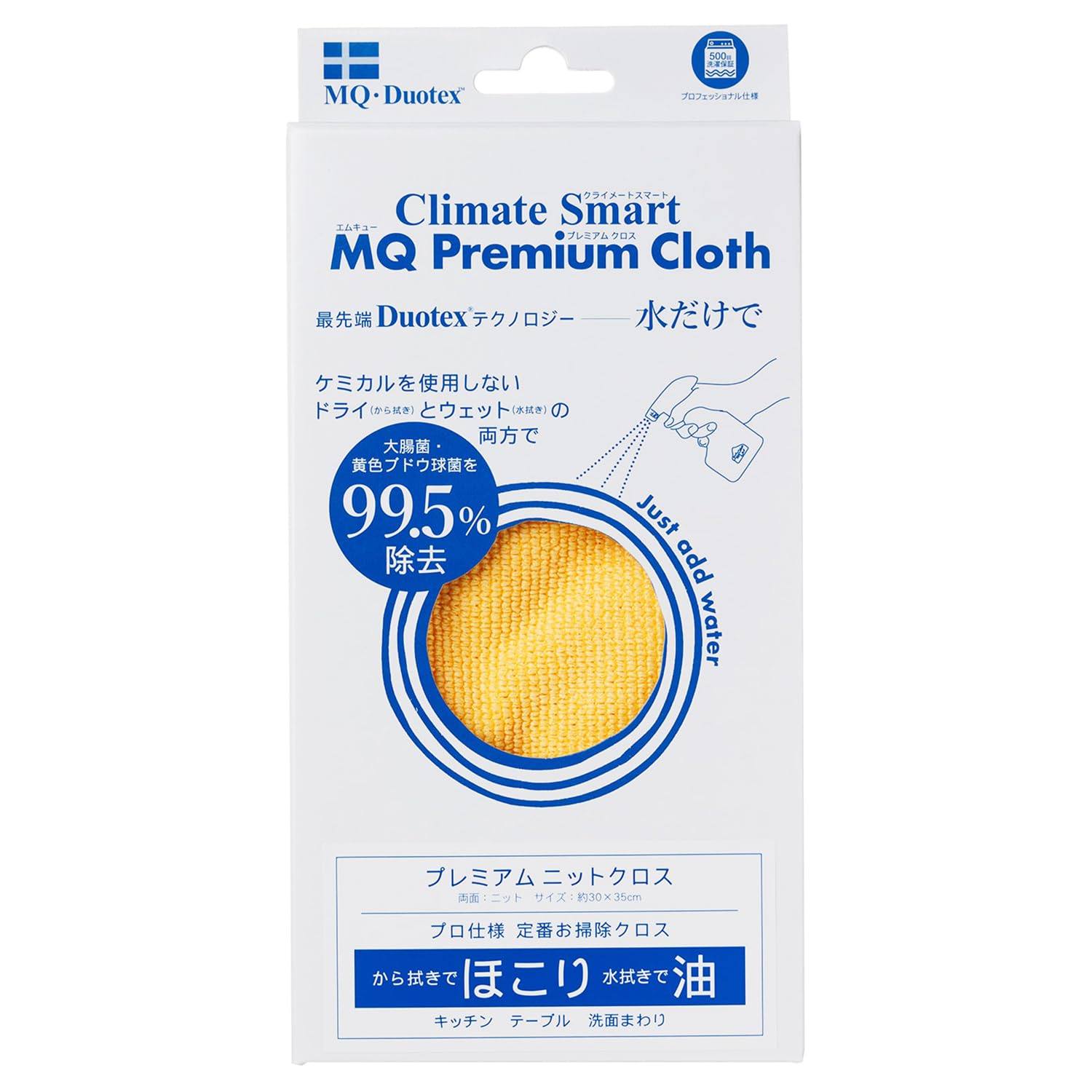 

MQ Duotex Premium Knit Cloth, Yellow, 1 Piece, Microfiber