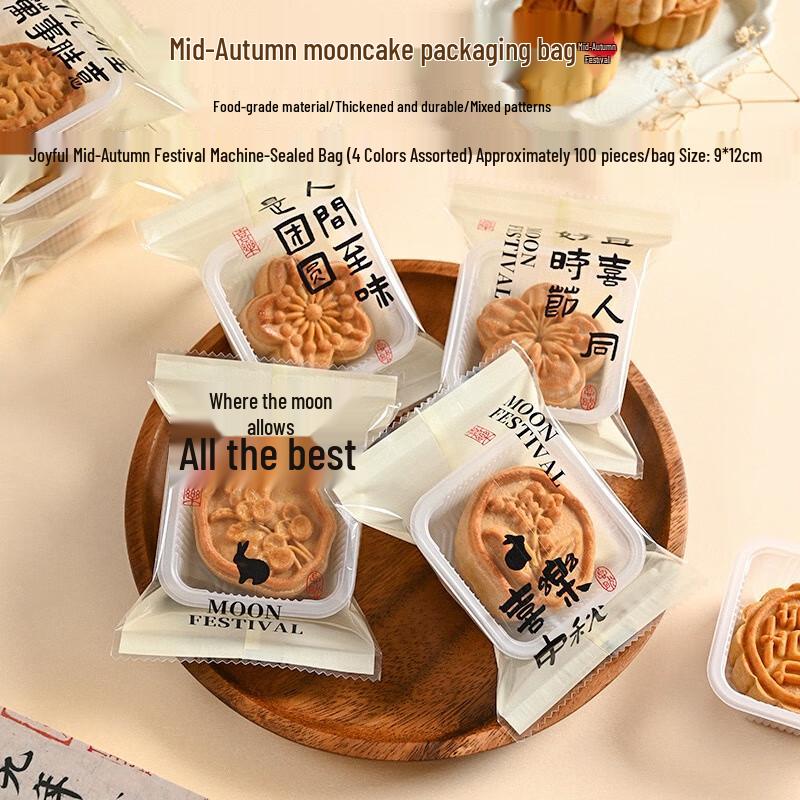 Mid-Autumn Mooncake Packaging Bag