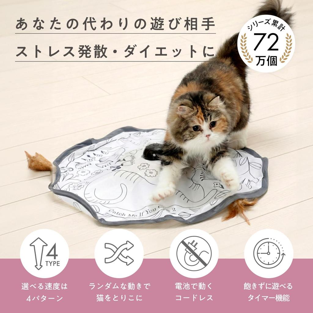 Nekoichi Catch Me If You Can 2 Electric Cat Toy
