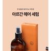 Pretty Skin - Argan Hair Serum Jumbo