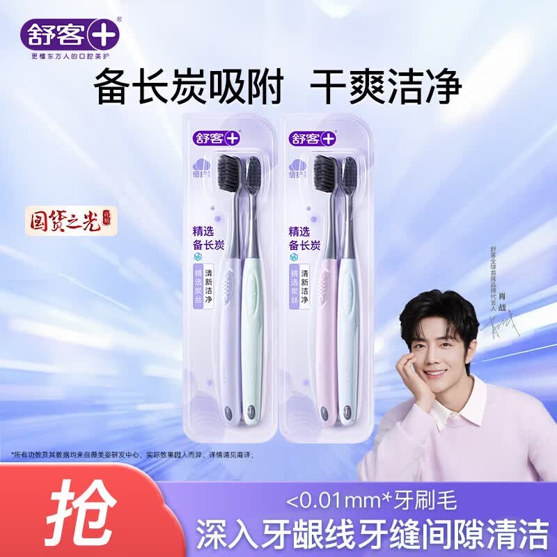 Shuke Portable Fresh Mouthwash
