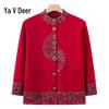 Yalu Women's Festive Mid-Aged Cardigan Sweater