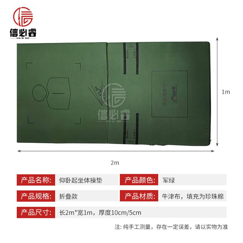 

XinBiRui Foldable Gymnastics & Fitness Mat