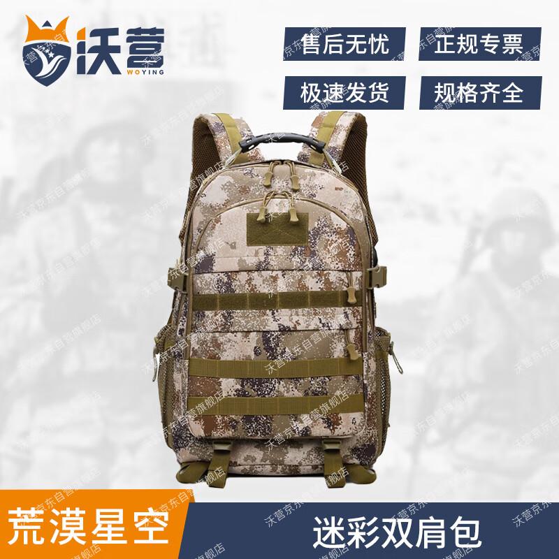 Woying Tactical Camouflage Backpack