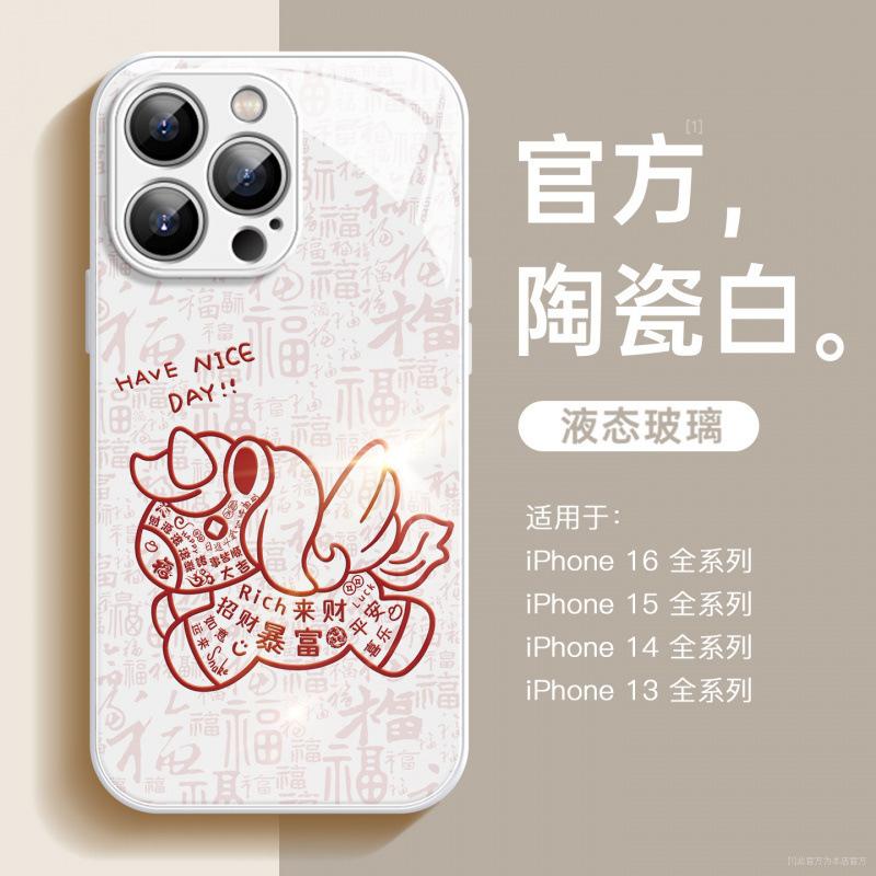 Applicable To Apple 17promax Mobile Phone Case Iphone16 New Year's 15 Liquid Glass 14 High-end Sense 13 All-inclusive