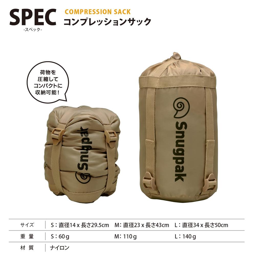 Snugpak Compression Sack, Medium, Desert Tan, for Sleeping Bags, Clothing Storage, Travel, Camping, SP11721DT (Official Japanese Product)