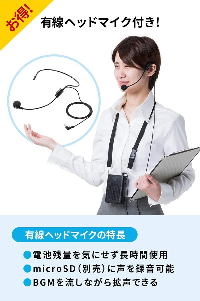 Přímý bezdrátový reproduktor Sanwa s kabelovým mikrofonem Malý 10W USB dobíjecí Může být používán 2 osobami současně Hands-free 400-SP079