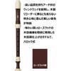 Yamaha YRS-322B Soprano Recorder Baroque Style Rosewood Finish ABS Antibacterial Cap Cleaning Rod Cloth Case Fingering Chart Set