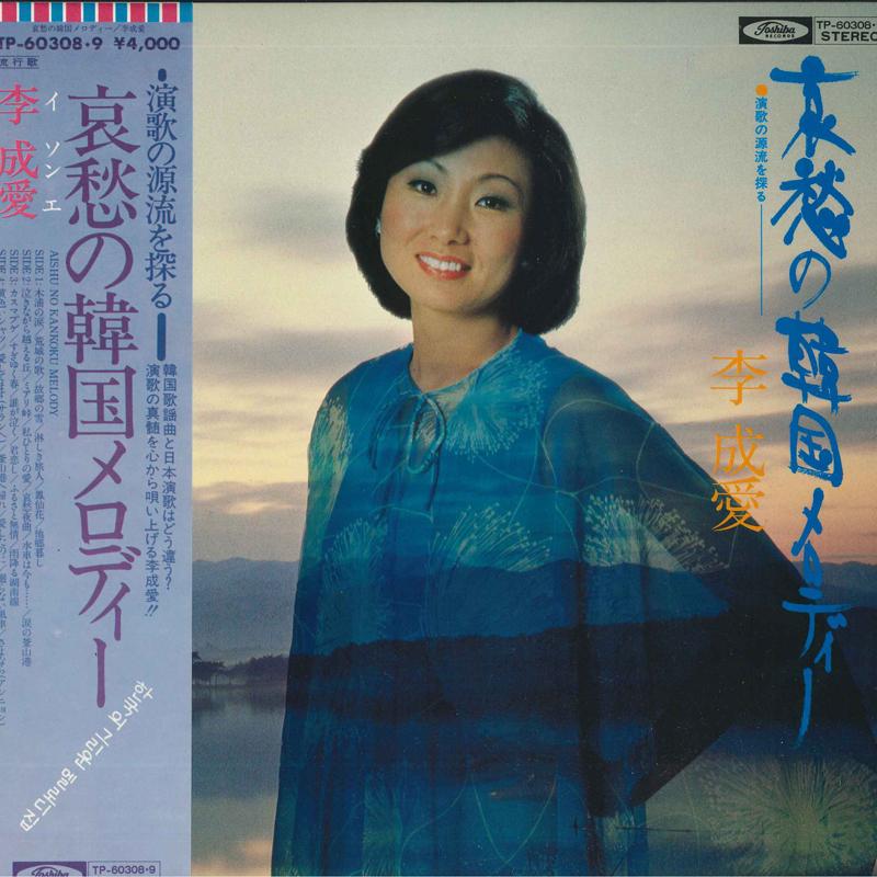 

LP Record LEE SUNG AE - Korea Melody TP603089 TOSHIBA Japan Japanese Pop/Rock Used