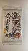[USED] Not for Sale Chrono Trigger Pre-order Bonus Prism Card 1995 SQUARESOFT