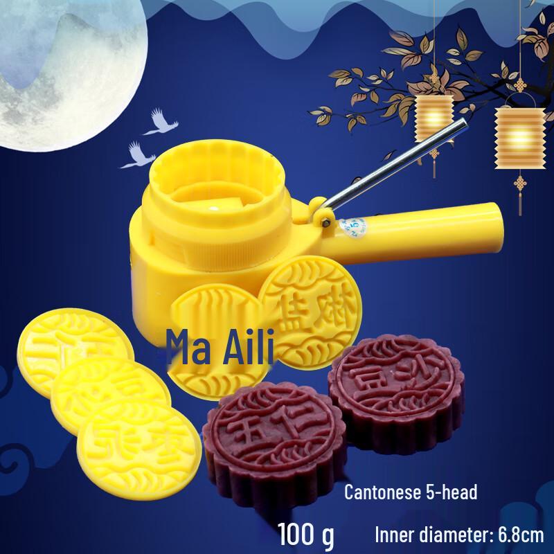 Yudu HC Cantonese Mooncake Mold Set