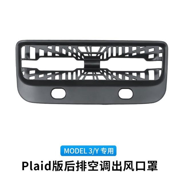 Tesla Rear Air Vent Cover Tesla Model 3 Y Accessories Center Console Armrest Box Back Conditioner Outlet Filter Grille Protector