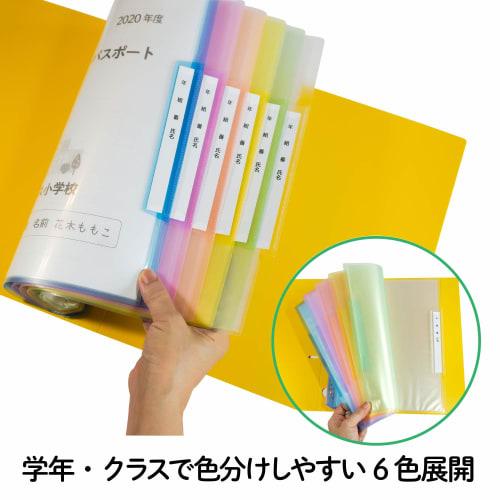 Plus year group name refill type clear file vertical 6 pockets A4 yellow 84-824 x 10 books