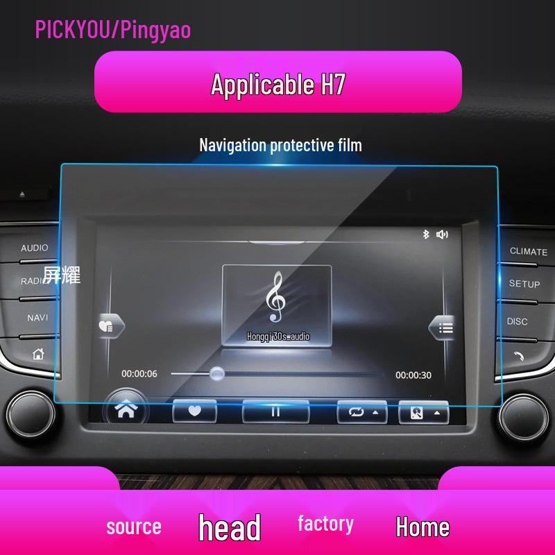 Film Trempé pour 25 Modèles Hongqi: HS7 Navigation, H7 Console, HS3 Protection d'écran.