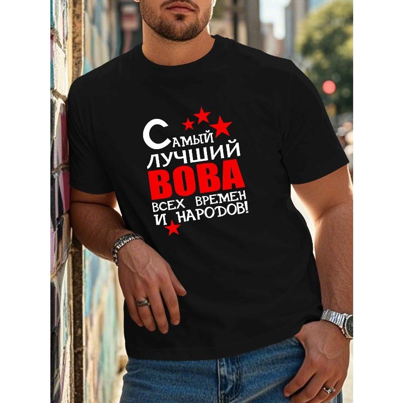 European Sizes Men's Russian Cyrillic Text T-Shirt - White Relaxed Fit Streetwear Tee with "CAMBIO" & Cyrillic Print