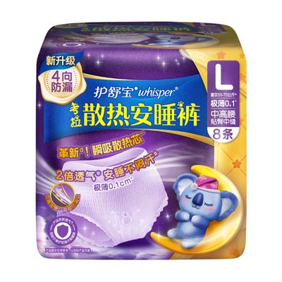 Whisper Koala Cooling Overnight Sanitary Pants