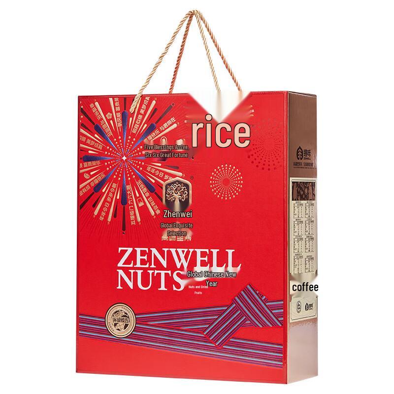 Zhenwei Assorted Roasted Nut Gift Box