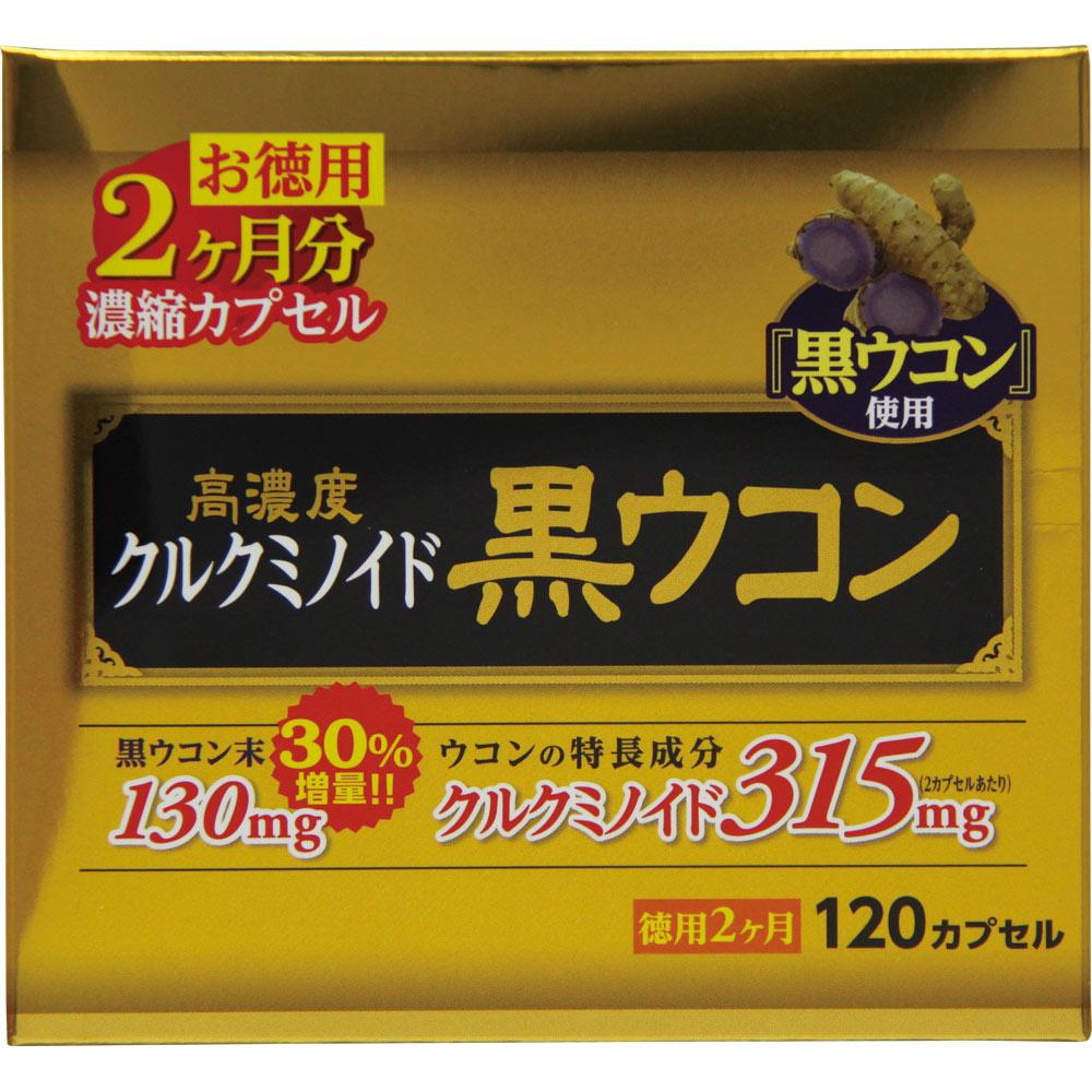 

Wellness Life Sciences Domestic High-Concentration Black Turmeric Capsules 120 Capsules Liver Strengthening Turmeric 1