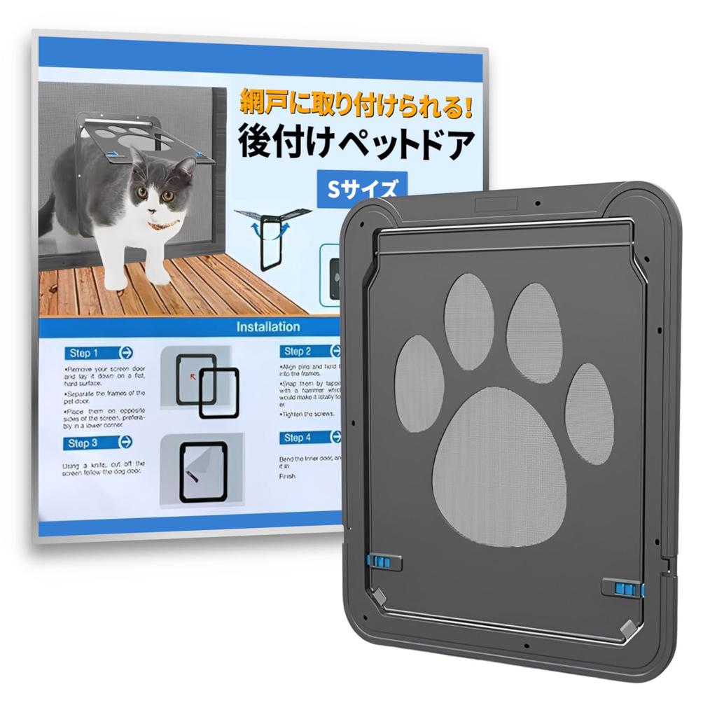 Heizi Pet Door, Cat Door with Screen Door and Lock, Retrofit, No Construction Required, Pet Door, Pass-Through Entrance (29x24cm)