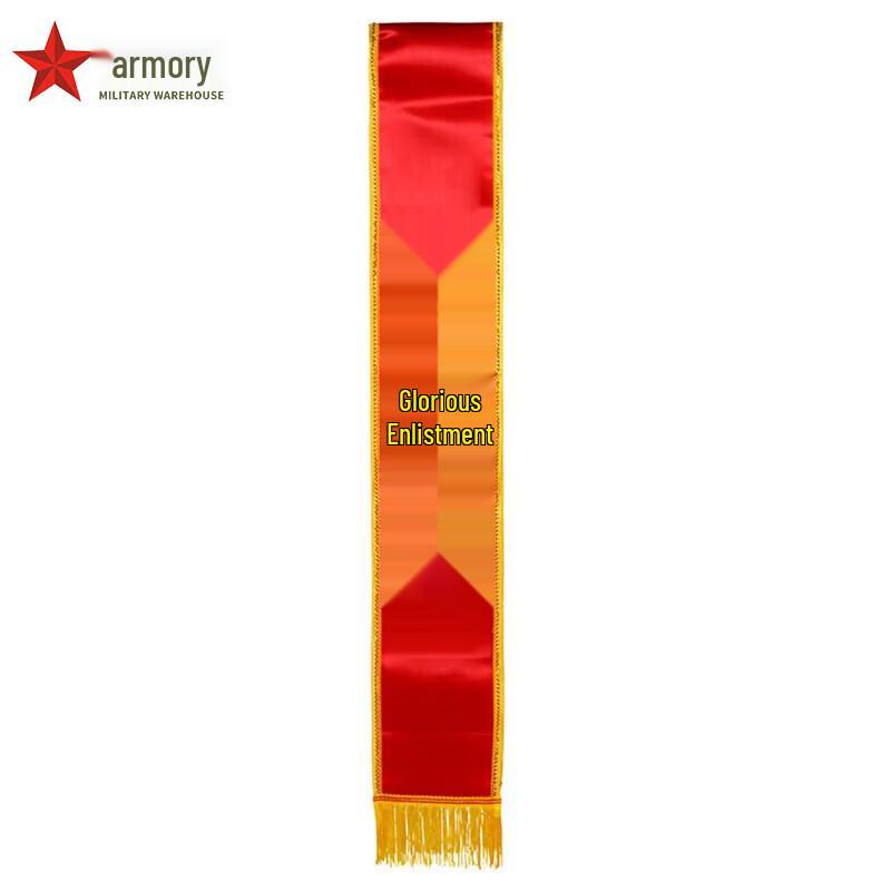 Индивидуальная почетная лента для призыва на военную службу