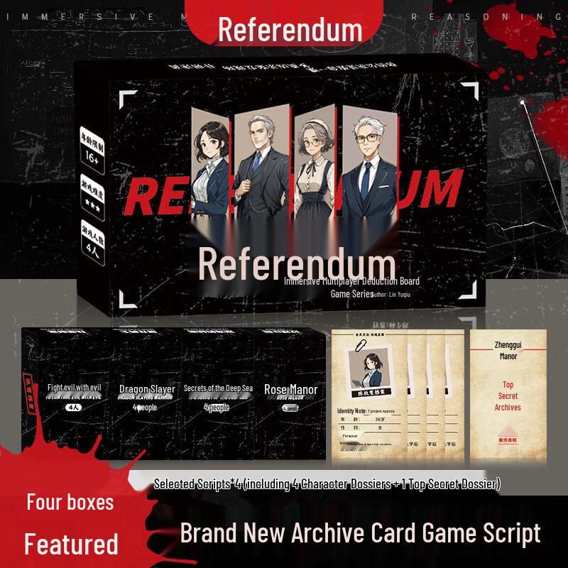 Yulefang Detective Mystery Board Game Scripts
