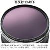 [Amazon.co.jp Exclusive] Kenko PRO1D C-PL(W) N 52mm Circular PL Filter for Contrast Enhancement and Reflection Removal, Reduces Surface Reflection to 
