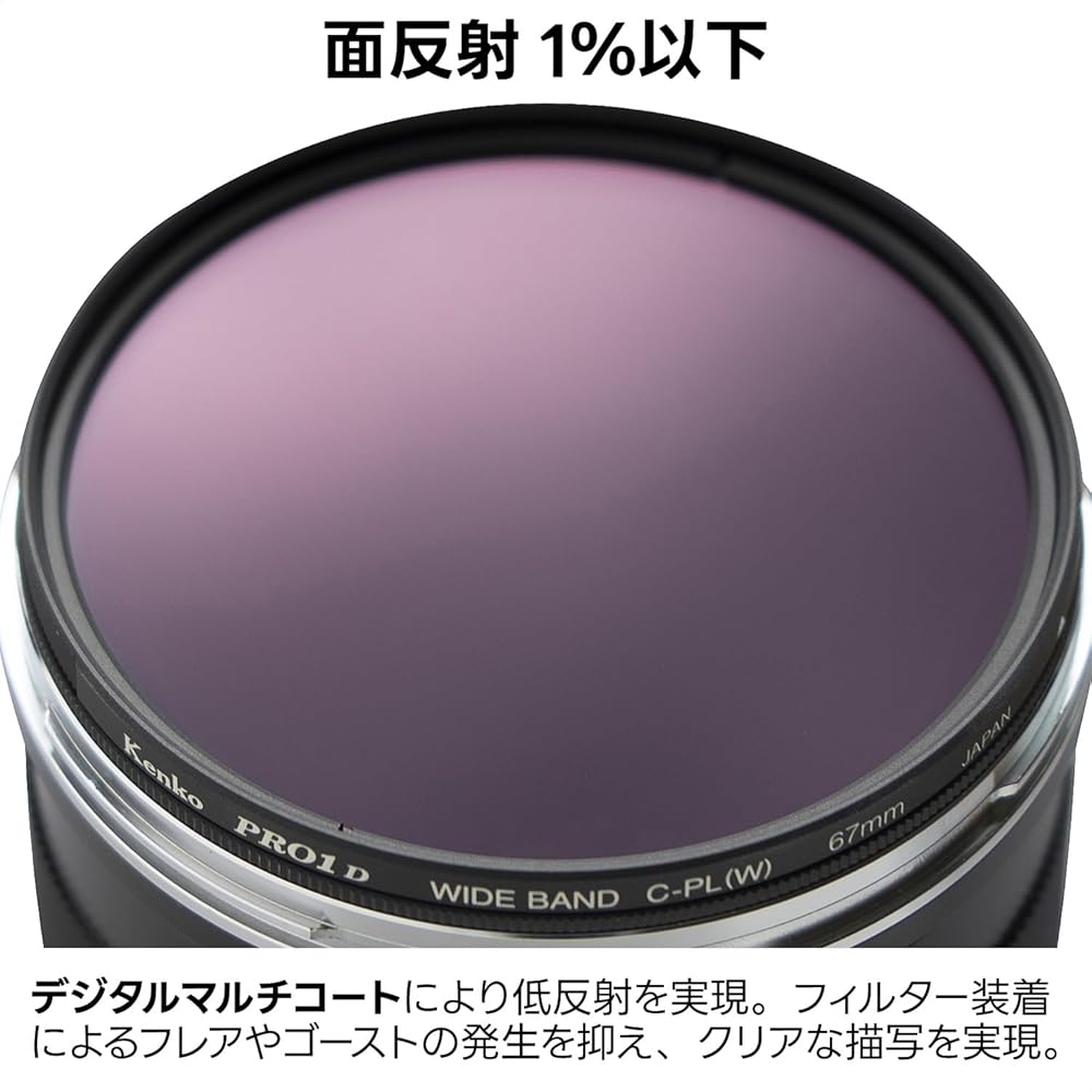 [Amazon.co.jp Exclusive] Kenko PRO1D C-PL(W) N 52mm Circular PL Filter for Contrast Enhancement and Reflection Removal, Reduces Surface Reflection to 