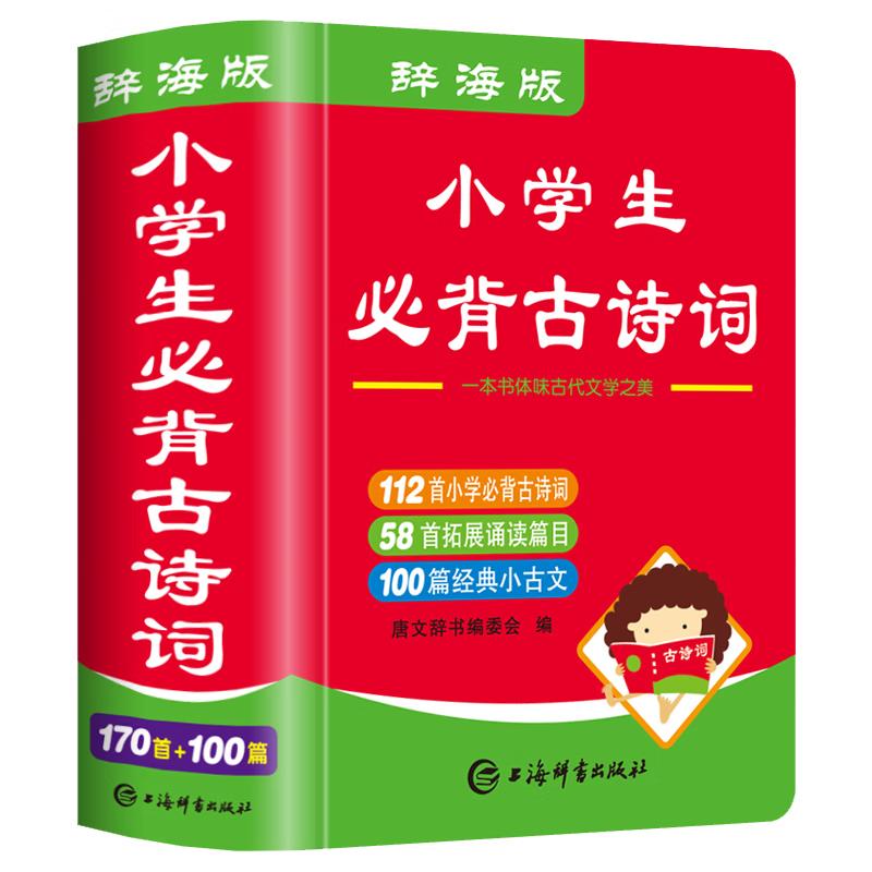 Primary School Dictionaries & Reference Books Collection