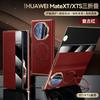 Top Grain Genuine Leather Case For Huawei Mate XT XTs Ulitimate Magsafe Lens Protector Hinge Protection Bracket Plated Cover