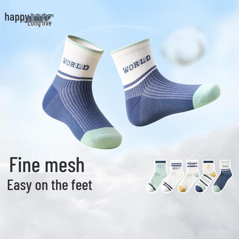 Kids' Breathable Mesh Mid-Calf Socks
