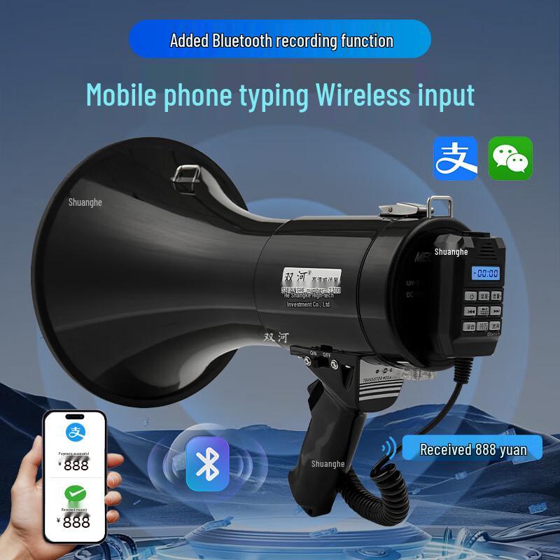Shuanghe High-Power Handheld Megaphone CN Plug (adapter Included)