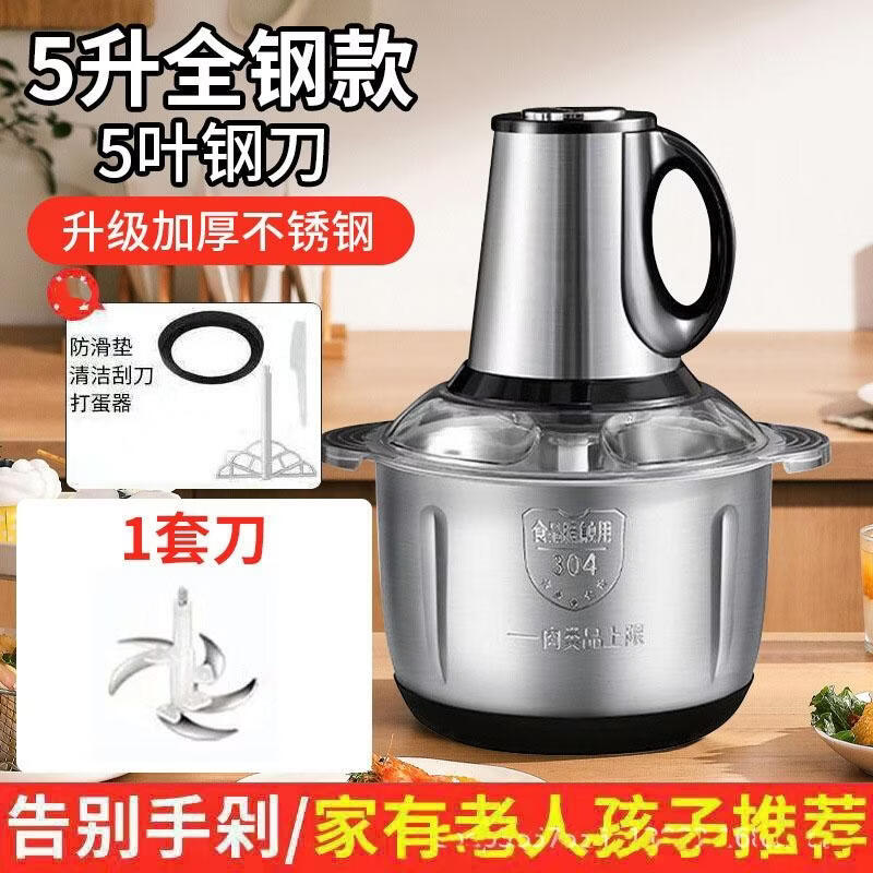 JINGRX Small Household 5L Stainless Steel Meat Grinder