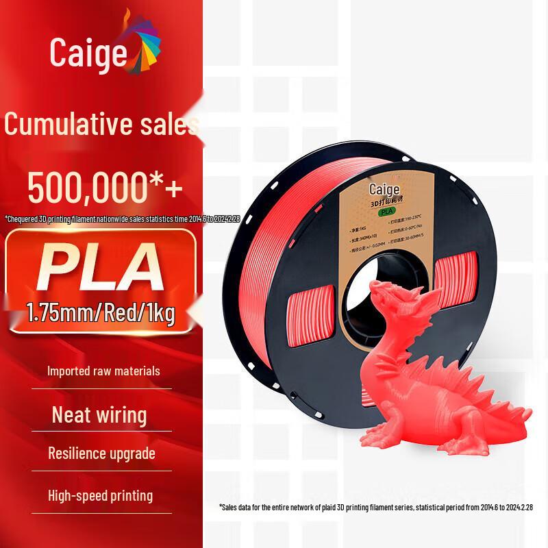 CaiGe PLA Нить для 3D-принтера 1,75 мм