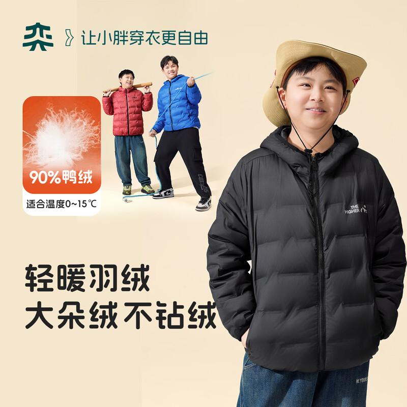 Yishidai Boys  Lightweight 90% Down Hooded Jacket 190cm