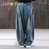 Women's Vintage Baggy Oversized Denim Harem Pants