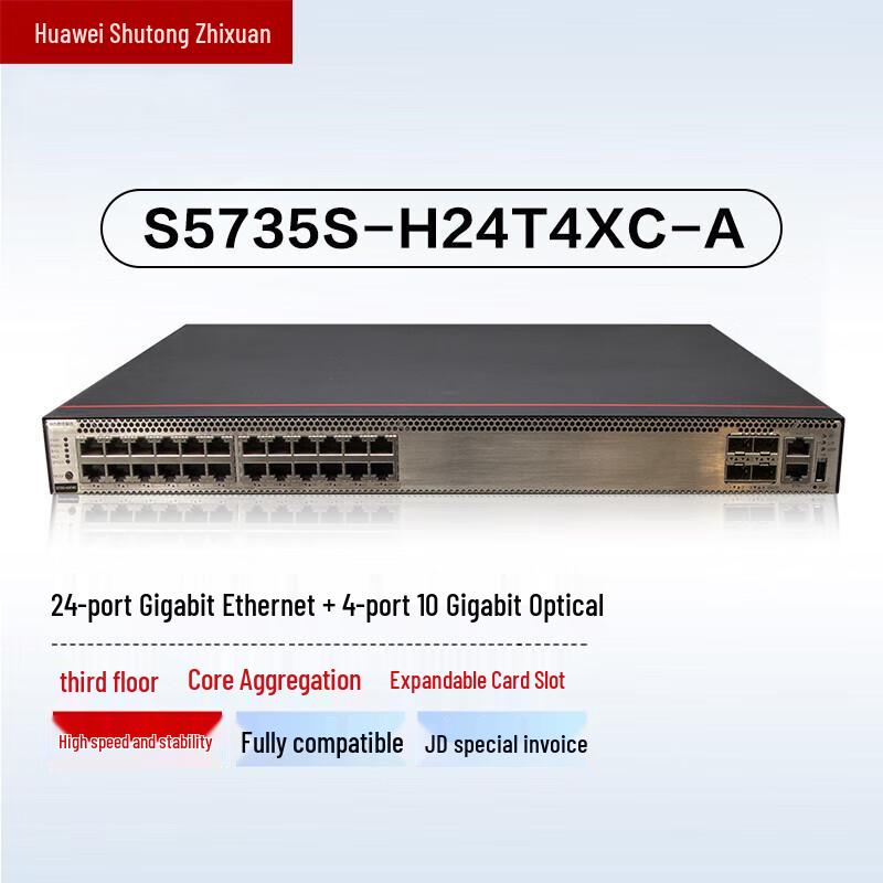 Huawei S573x Series Enterprise Switches