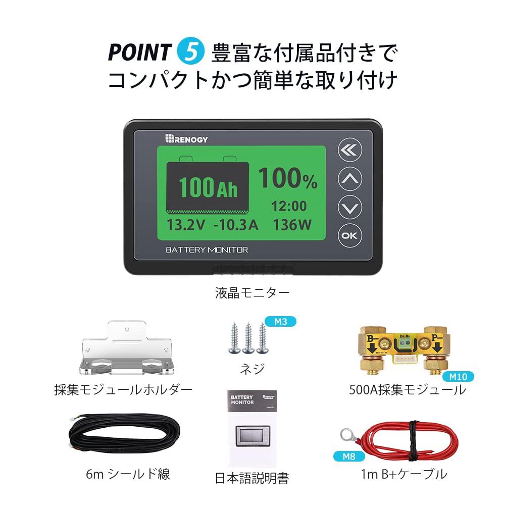 Renogy Monitor Voltmeter Ammeter Black &