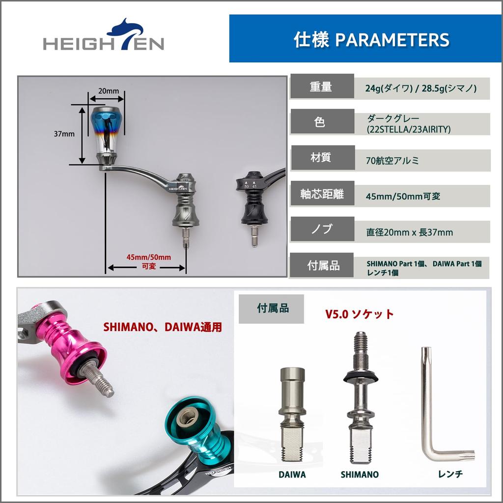 HEIGHTEN Variable Reel Handle 20mm Burnt Aluminum Knob Shimano Daiwa Universal Spinning Reel Arch Aurora Series Gray 45-50mm 6.8g (Dark
