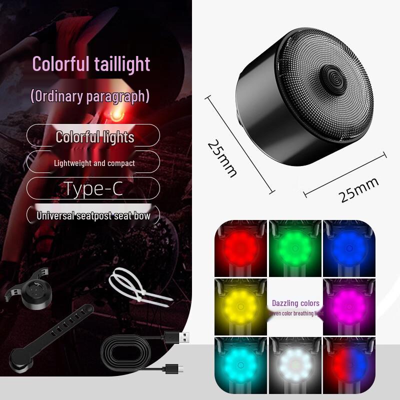 Rechargeable Bicycle Taillight