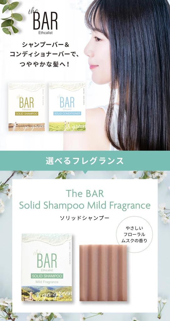 TheBAR Solid Shampoo Solid Conditioner Mild Functional Highly Organic Shampoo Lightly Made In Floral Musk Scent & Set, Fragrance, Low-Irritation,