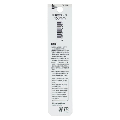 iHelp Precision File YP15GR, Polishing and Grinding Tool, Round, 150mm