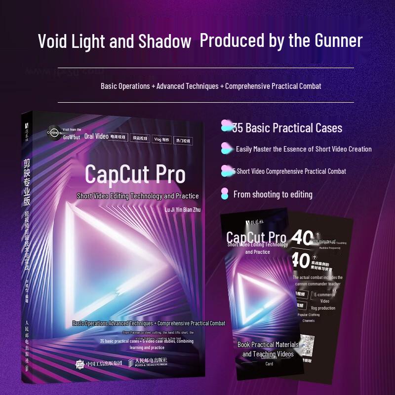Jianying Pro Short Video Editing Masterclass
