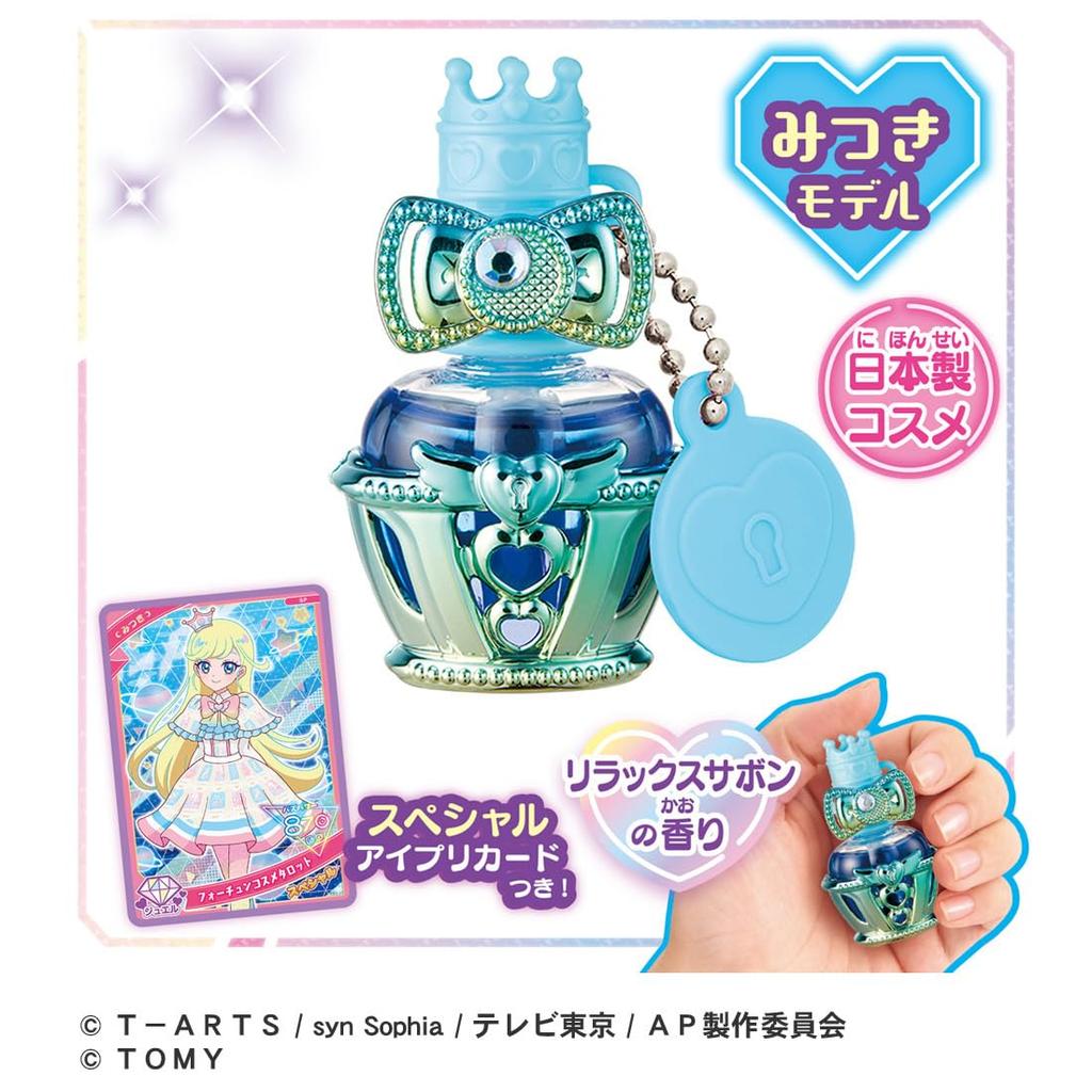TAKARA TOMY Kids Costume Accessory Secret Eye Pri Secret Eye Pri Nail Cologne R Mitsuki Model