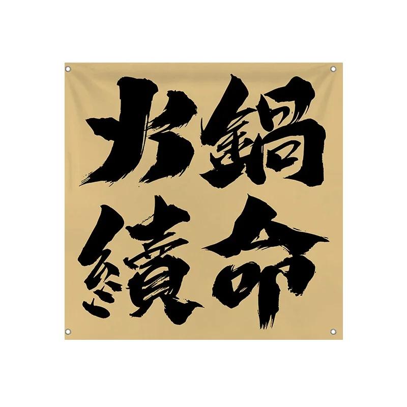 Tearoom Tavern Indoor Canopy Atmosphere Background Decor Hot Pot Restaurant Barbecue Shop Ceiling Hanging Cloth Advertising Sign