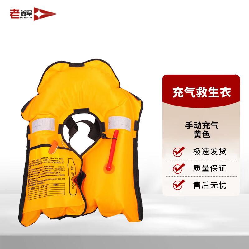 Flood & Water Rescue Equipment