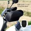Gerinkoken Motorcycle Steering Wheel Cover, Heat Shield Cover, Sunscreen, Gloves, Motorbike, Moped, Summer Sunshade,