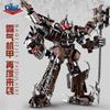 Mechanical Deformable Titan Mecha Building Blocks Set, KY1111 Model Toy, Small‑Particle DIY Bricks, Puzzle Assembly Toy Gift For Boys