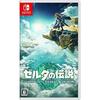 Legend Zelda Tears Kingdom - Switch