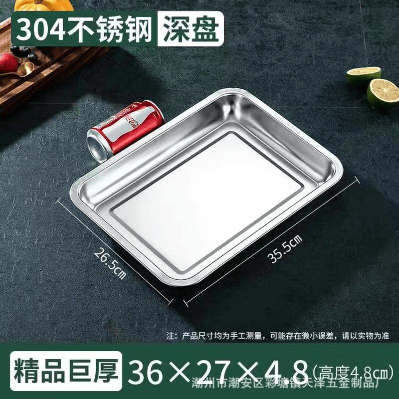 Mingzhanxuan 304 Stainless Steel Rectangular Food Tray